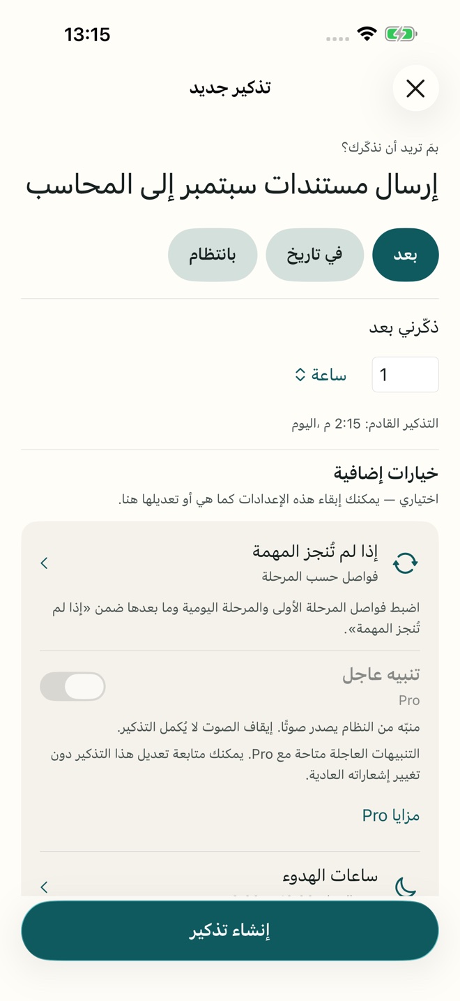 مثال من تطبيق TillYouDo: كيف يعمل