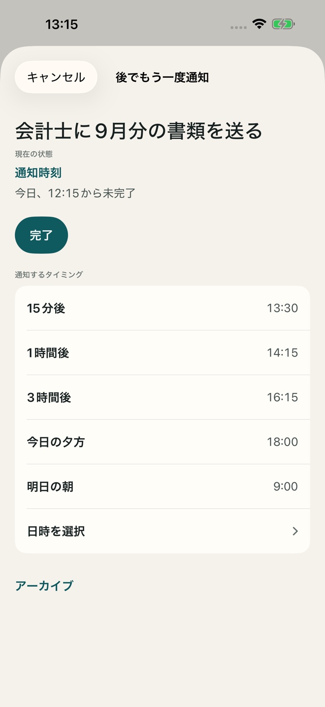 TillYouDoの画面例:スヌーズとクイック操作