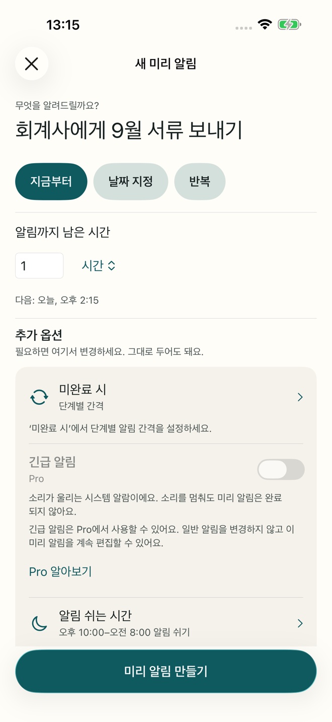 TillYouDo 앱 예시: 작동 방식
