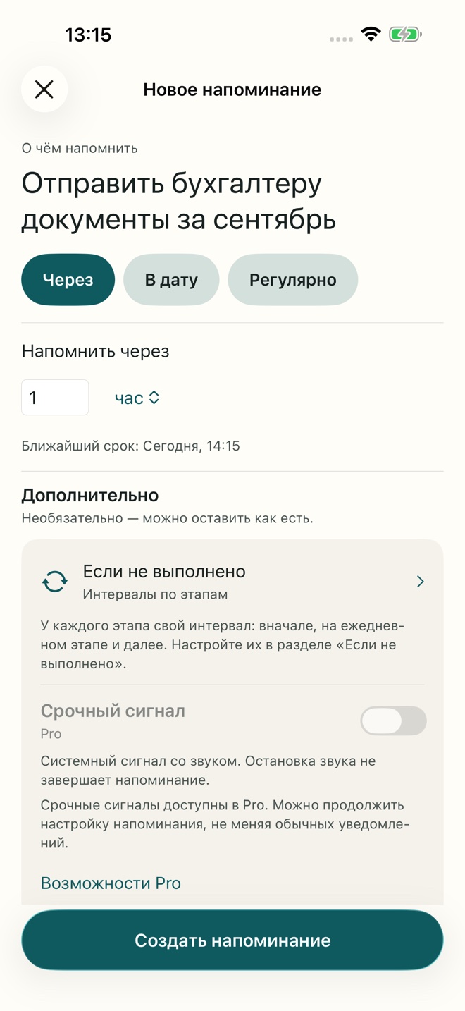 Пример экрана TillYouDo: Как это работает