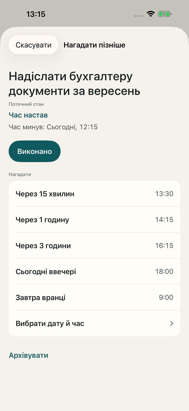 Приклад екрана TillYouDo: Відкладання та швидкі дії