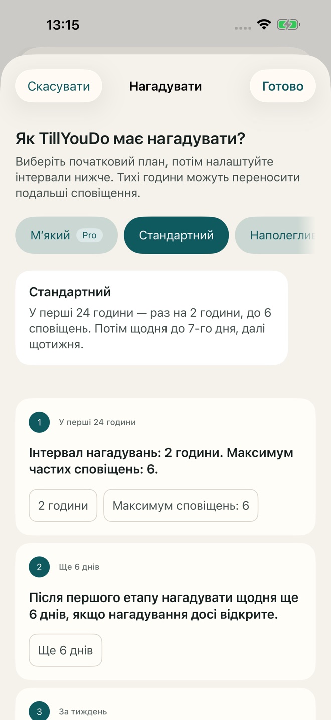 Налаштування адаптивних повторів у TillYouDo.
