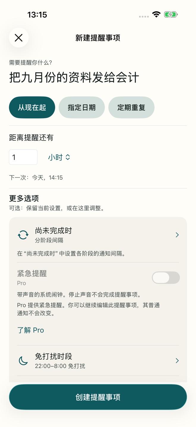 TillYouDo 应用示例:工作方式