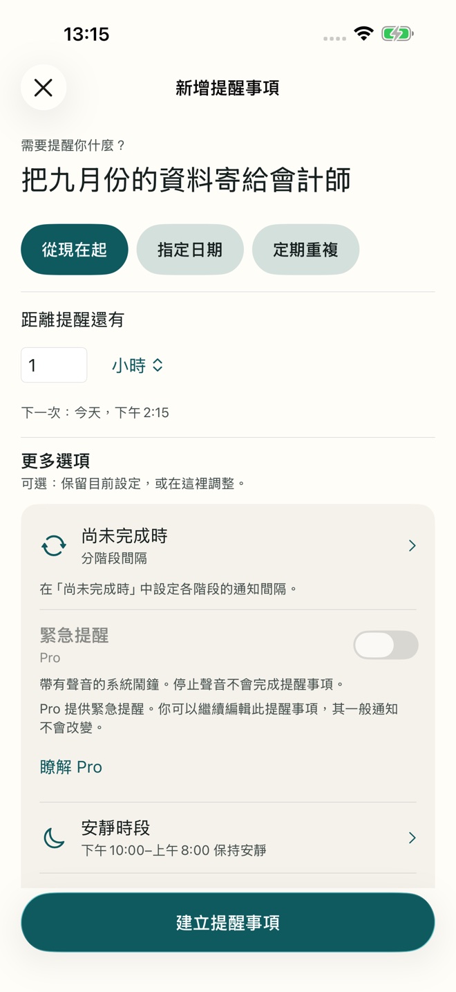 TillYouDo App範例:工作方式